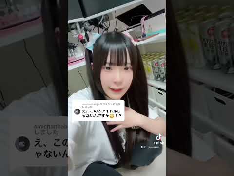 この人はアイドルじゃないんですか？