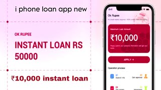 ₹10,000 instant personal loan iPhone loan app today new loan app