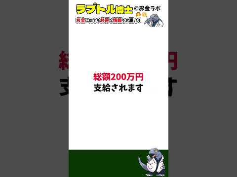 【岸田総理の神施策】新婚夫婦は500万円貰えるかも #補助金 #助成金 #お金 #shorts