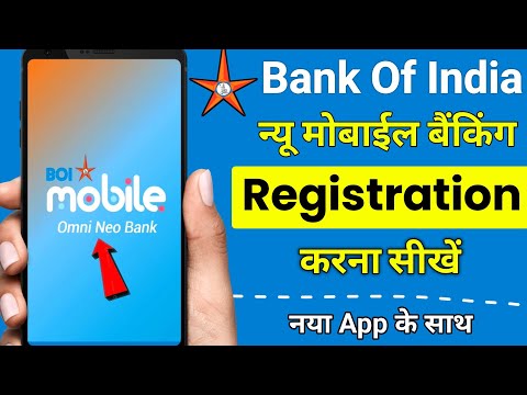 Bank Of India New Mobile Banking App (BOI MOBILE 📳) Registration | First Time Start BOI Mobile App