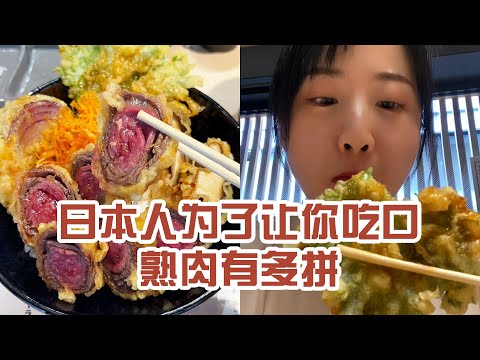 【日本美食】日本人為了讓你吃口熟肉有多拼。師傅一直問我為啥他只能拍30秒～ #日本 #日本生活 #日本美食 #美食探店 #探店