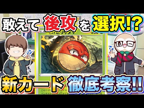 後1の動きが強いヒスイビリリダマを考察し倒す！【ポケカ/ポケモンカード/Tier4のロストゾーン】