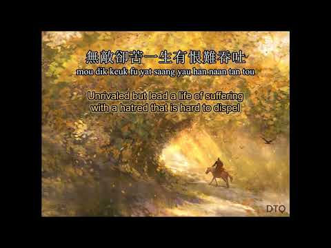 Lui Fong 笑問誰做到 - TVB Legend of the Golden Lion OST 【English + Yale romanization】