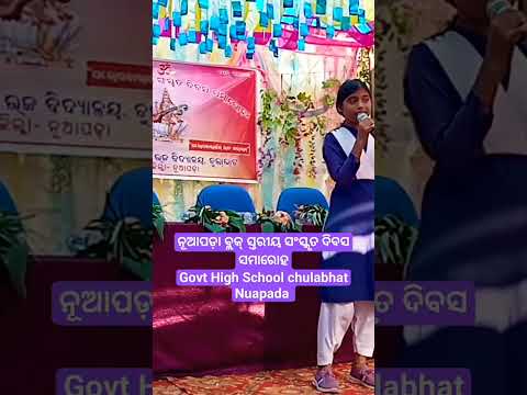 Nuapada Block Sanskrut Divas samaroh Govt High school chulabhat nuapada odisha#sanskritsongs