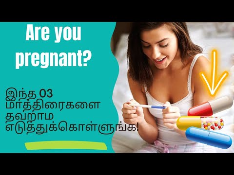 இந்த மாத்திரைகளை தவறாமல் எடுத்துக்கொள்ளுங்க/Pregnancy health tips in tamil/STAR LABORATORY