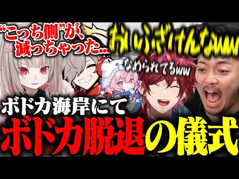 【VCRGTA3】BBBを脱退するボドカに放ったりりむの衝撃的な一言に爆笑するローレン達www【ローレン・イロアス/だるまいずごっど/nqrse/魔界ノりりむ/ボドカ/ぐちつぼ/切り抜き/にじさんじ】