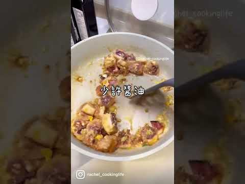 金沙魷魚，更多詳細食譜在IG: rachel_cookinglife