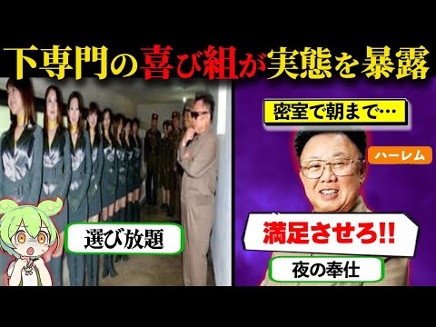 【実話】朝まで出られない…衝撃の内部事情とは？【北朝鮮】