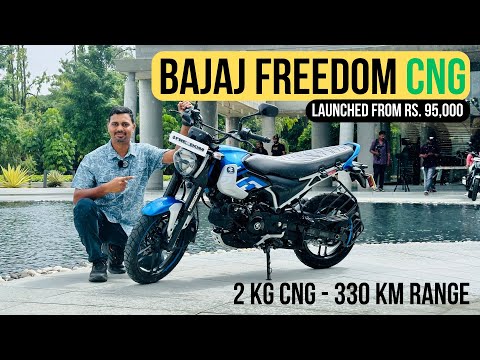 Bajaj Freedom 125 CNG Bike - 102 KM की माईलेज