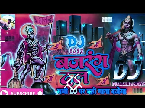 Bajrang Dal Song 2022 का सबसे Khatarnak Dj Remix Song 💞 2022 Ramnavmi Toing Mix Dj Song Dj Badal Raj