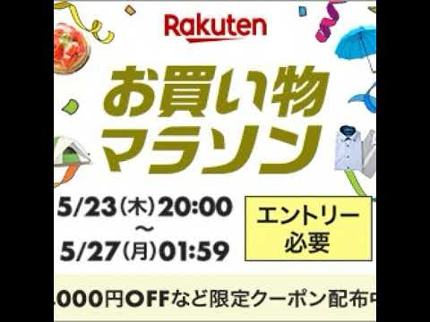 楽天お買い物マラソンでお得にApple Gift Cardを買おう