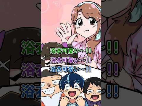 【世代別】夏休みの違い #Plottアニメ