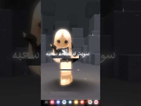 الجوده ناررر #roblox #robloxedit #edit #robux