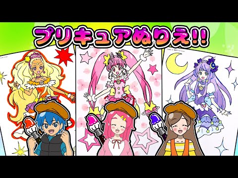 スタートゥインクルプリキュア ぬりえ !! 本格的な描き！絵の具でプリキュアを塗ってみた !! 手作り 工作 お絵かき DIY アンリルちゃんねる