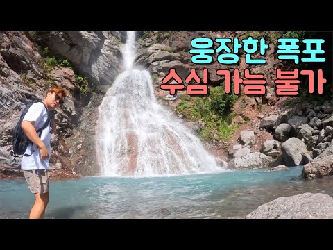 약 8시간 소요. 깊은 산 골 속에 숨겨진 히든 계곡을 찾아 나선 그 결과