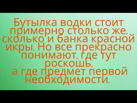 Про предмет первой необходимости .