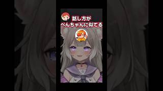 驚きの一言＊赤髪のとも、ぺいんと【Lethal Company】【夜絆ニウ / NeoPorte (ネオポルテ) 】#shorts  #vtuber #切り抜き