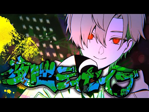 【詐欺師が】夜咄ディセイブ【生誕オリジナルMV】【歌ってみた】