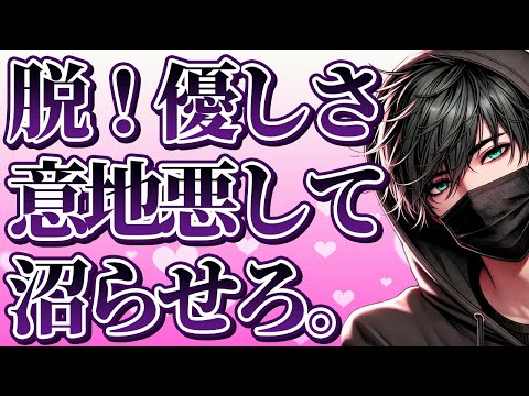 格下に見られるな！相手を沼らせる意地悪の仕方7選【恋愛心理学】