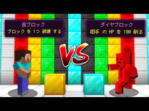 【マイクラ】ブロックカードバトルを作って遊んでみた！！