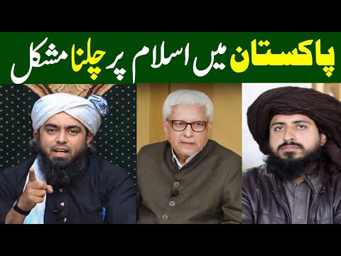 Pakistan Me Islam Par Chalna Mushkil TLP Exposed By Engineer Muhammad Ali Mirza