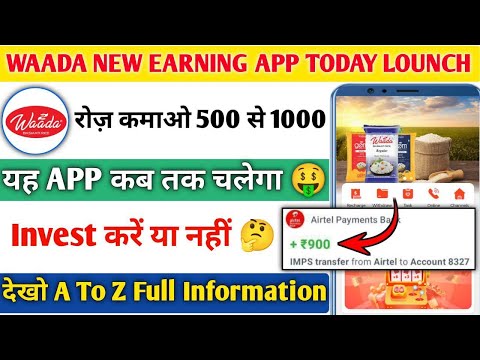 waada earning app real or fake || waada app se paise kaise kamaye || waada app payment proof