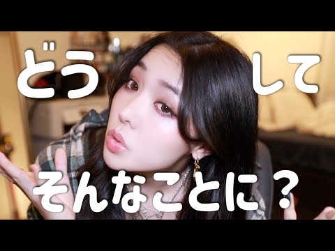 10秒会話した人のセ○レにされていた話　# storytime