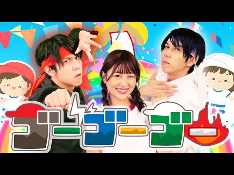 【連続再生10分】ゴーゴーゴー🎌【寸劇つき】 coveredbyうたスタ｜videobyおどりっぴぃ｜赤ちゃん喜ぶ｜こどものうた｜ダンス｜振り付き｜おかあさんといっしょ｜いないいないばぁ