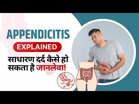 Appendicitis in Hindi - Causes, Karan, Symptoms, Tests, Lecture & Treatment | Appendix Kya Hota Hai