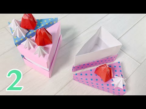 【折り紙の箱】後編 ケーキの箱のデコレーション（イチゴ・クリームの作り方）小学生の夏休みの工作【女の子向け】