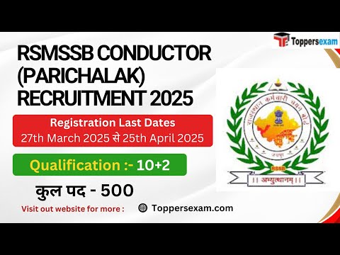 RSMSSB CONDUCTOR Recruitment 2025 / Qualification / Salary / Age Limit / Selection Process