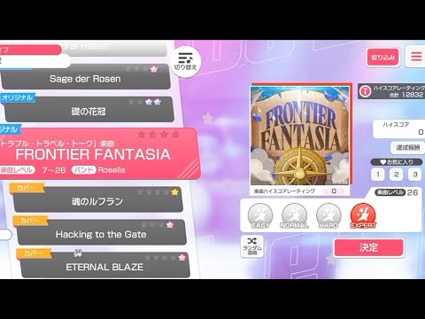 [Bang Dream] FRONTIER FANTASIA - Roselia (Expert)