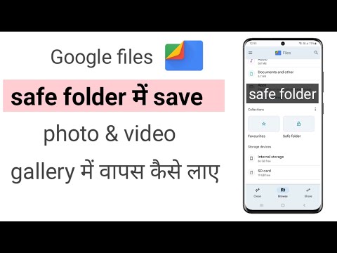 Files by google -safe folder se photo aur video gallery me vapas kaise laye