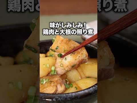 皮は厚めに剥くべし！ #みなみかわ が作る 鶏もも肉と大根の照り煮は⬆️をクリック #大根 #鶏むね肉#鶏肉#めんつゆ#おうちごはん#簡単レシピ #レシピ動画 #料理動画