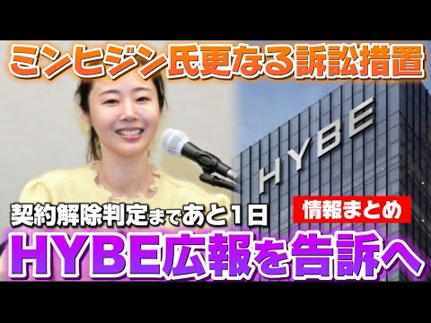 G-DRAGON氏ミンヒジン氏の退職投稿に「いいね」HYBE広報役員を告訴へ NewJeans下げ発言とゴルフ接待の誘い