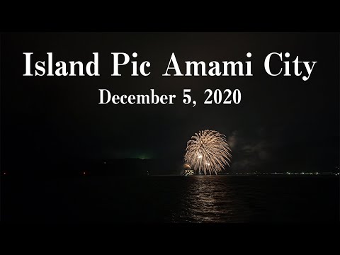 Island Pic Amami City（アイランドピック：奄美群島花火一斉打ち上げ）