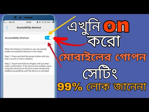 smartphone secret setting| smartphone secret tricks and hidden features 2020| Bangla