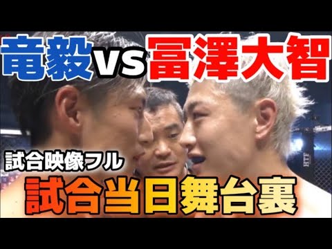 【試合映像フル】breaking down9に密着