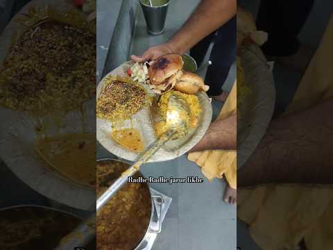 भगवान श्री कृष्णा के भक्तों का प्रसाद 🥹 😋❣️ #ytshort #streetfood #food #radheradhe @KrishnBhakt12