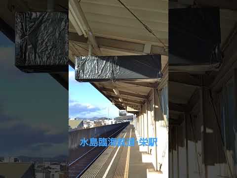 【水島臨海鉄道・栄駅2024.12.19】速報❗️水島臨海鉄道に新しい発車標らしきものが設置❗️