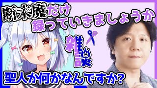 【切り抜き】猫を飼っている弊害が仕事に!?〇にそうになりながらアフレコした作品とは!?【犬山たまき/杉山紀彰】