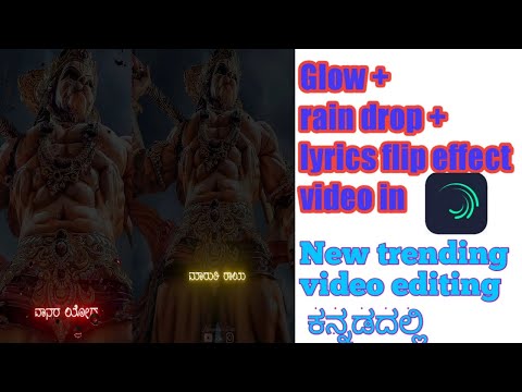 New trending glow+raindrops+flip lyrics effect editing in ALIGHTMOYION/video edting in kannada 2021