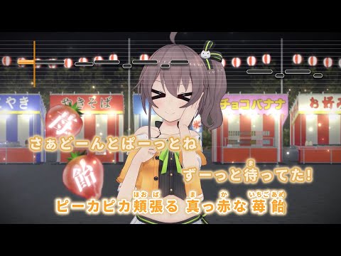 【VTuber】君と眺める夏の花【夏色まつり/ホロライブ1期生】【インスト版(ガイドメロディ付)/カラオケ字幕】