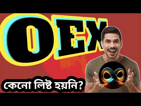 OEX New Update ✅OEX কেনো লিষ্ট হয়নি❌ Open_Ex লিষ্টিং ডেট ২৫ সেপ্টেম্বর 💯