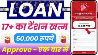 101% New Instant Loan App Without Income Proof || Loan App Fast Approval 2024 | Bad CIBIL Score Loan