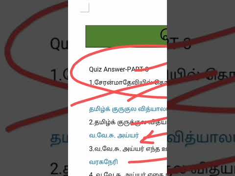 tnpsc periyar|seranmadevi|வ வே சு அய்யர் question answers #tnpsc #trendingshorts #shorts