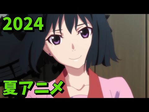 2024年夏アニメをレビューする（9・10・11話時点）中編