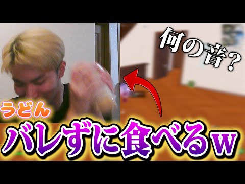 【ブンブン】シェイクうどんを味方にばれないように食べてみた【フォートナイト/Fortinte】