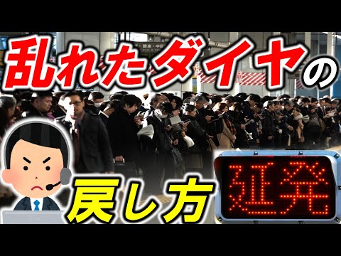 【指令員の仕事】＊〝見えない鉄道マン〟の戦い＊遅延回復のための手配＊わざと列車を遅らせる？＊