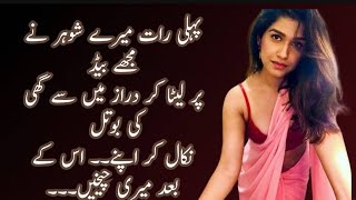 urdu romantic story || heart touching ♥️ || Urdu kahani #hearttouchingstory #urdustories